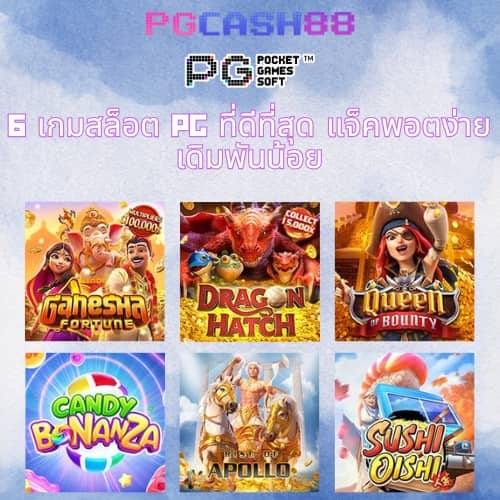 pg slot 77